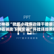 辅助神器“微信小程序边锋干瞪眼开挂神器辅助下载安装”开挂详细教程
