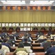 【国资委疫情,国资委疫情防控视频会议精神】