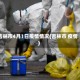 吉林市4月1日疫情情况(吉林市 疫情)