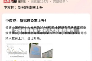 世界疫情传染/世界几大传染病疫情