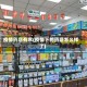 疫情药店有序(疫情下的药店怎么样了)