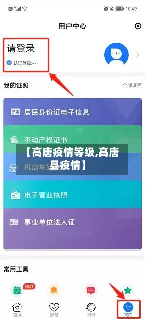 【高唐疫情等级,高唐县疫情】-第1张图片