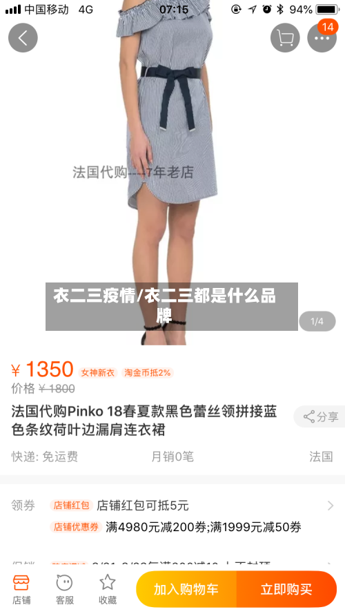 衣二三疫情/衣二三都是什么品牌-第2张图片