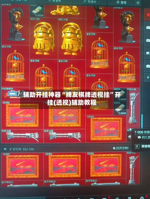 辅助开挂神器“牌友棋牌透视挂	”开挂(透视)辅助教程-第1张图片