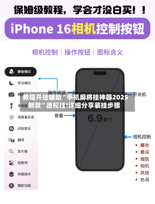 教程开挂辅助“手机麻将挂神器2025新款”透视挂!详细分享装挂步骤-第1张图片