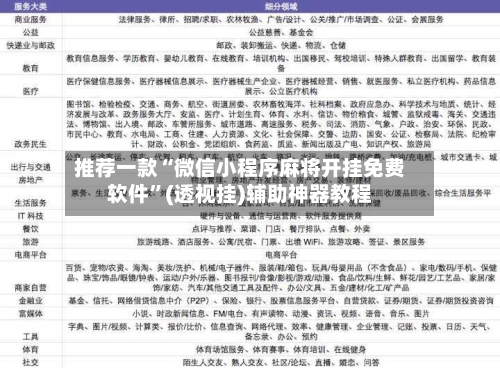 推荐一款“微信小程序麻将开挂免费软件	”(透视挂)辅助神器教程-第1张图片