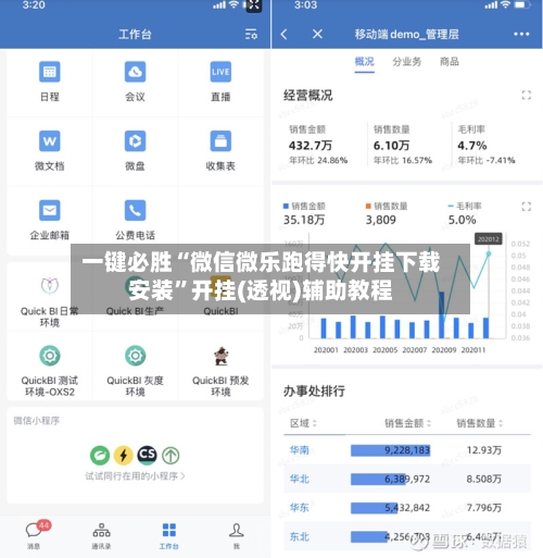 一键必胜“微信微乐跑得快开挂下载安装	”开挂(透视)辅助教程-第3张图片