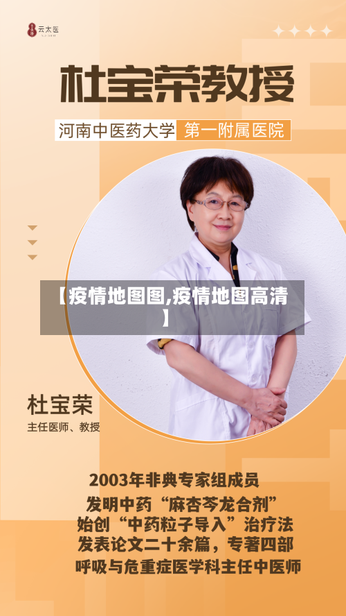 【疫情地图图,疫情地图高清】-第2张图片