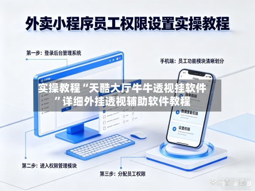 实操教程“天酷大厅牛牛透视挂软件”详细外挂透视辅助软件教程-第1张图片