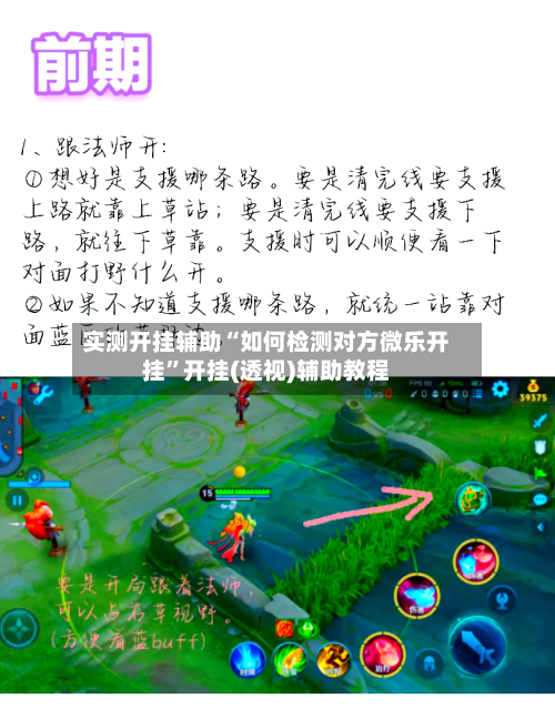 实测开挂辅助“如何检测对方微乐开挂”开挂(透视)辅助教程-第1张图片