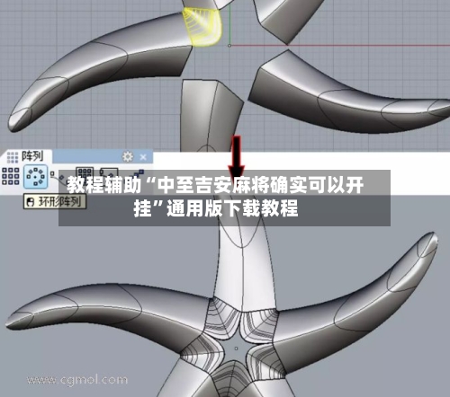 教程辅助“中至吉安麻将确实可以开挂”通用版下载教程-第3张图片