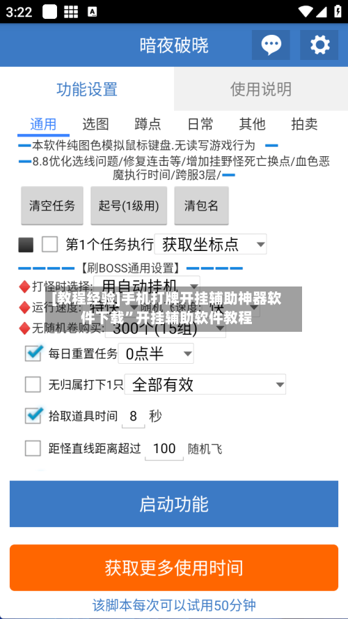 [教程经验]手机打牌开挂辅助神器软件下载	”开挂辅助软件教程-第2张图片