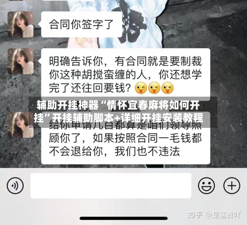 辅助开挂神器“情怀宜春麻将如何开挂”开挂辅助脚本+详细开挂安装教程-第3张图片