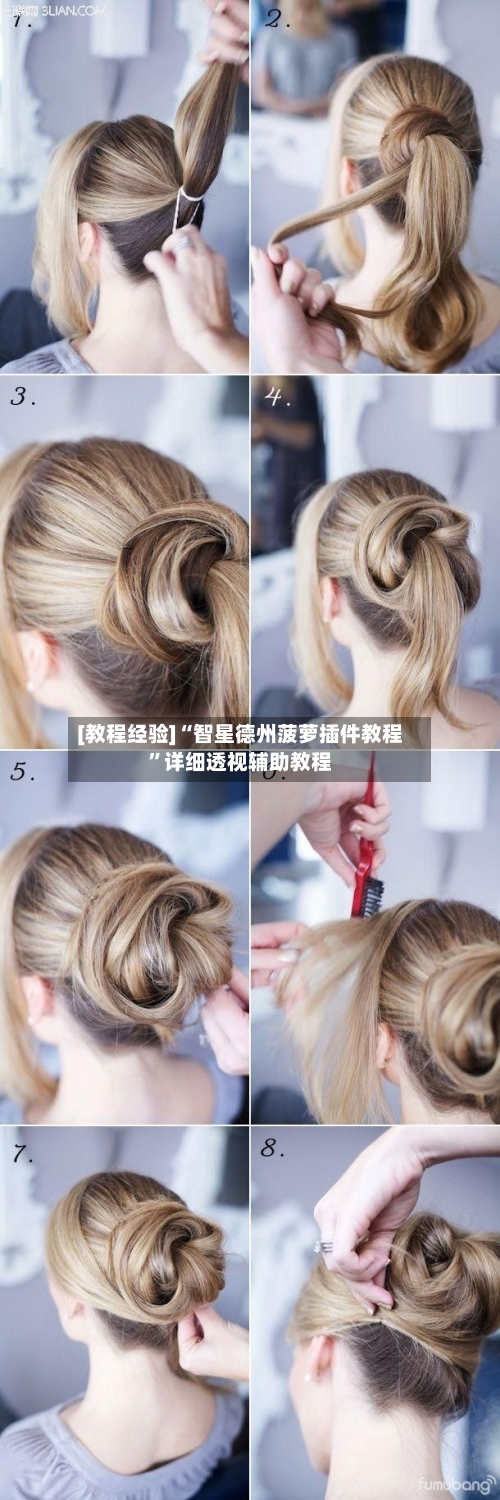 [教程经验]“智星德州菠萝插件教程”详细透视辅助教程-第1张图片