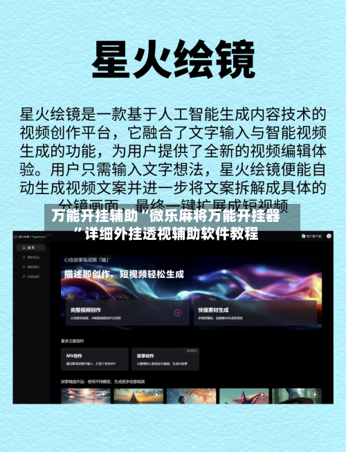 万能开挂辅助“微乐麻将万能开挂器	”详细外挂透视辅助软件教程-第2张图片