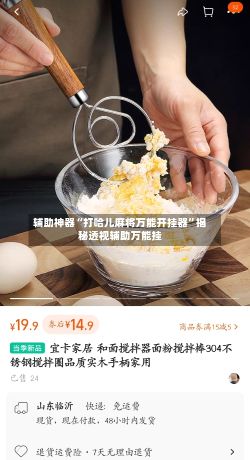 辅助神器“打哈儿麻将万能开挂器”揭秘透视辅助万能挂-第1张图片