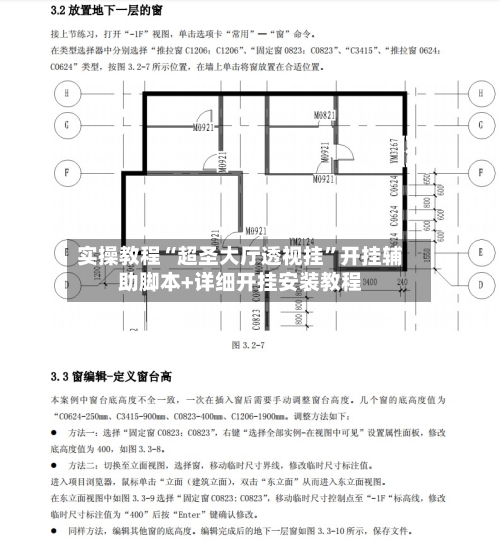 实操教程“超圣大厅透视挂”开挂辅助脚本+详细开挂安装教程-第1张图片