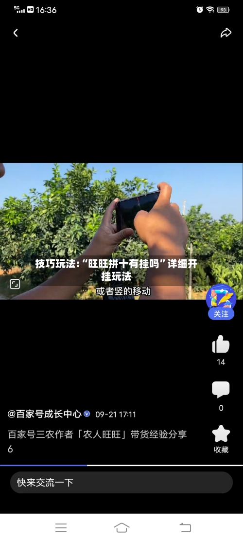 技巧玩法:“旺旺拼十有挂吗	”详细开挂玩法-第2张图片