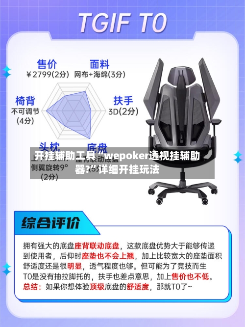 开挂辅助工具“wepoker透视挂辅助器?”详细开挂玩法-第1张图片