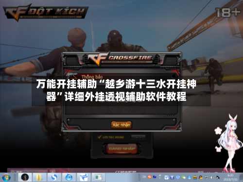 万能开挂辅助“越乡游十三水开挂神器”详细外挂透视辅助软件教程-第1张图片