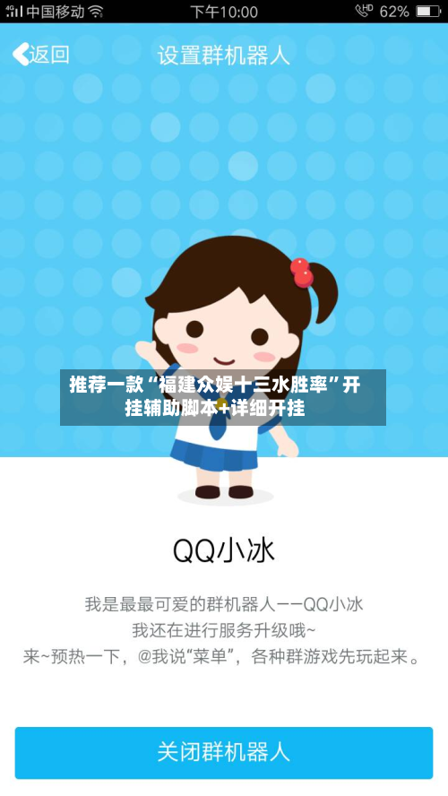 推荐一款“福建众娱十三水胜率”开挂辅助脚本+详细开挂-第1张图片