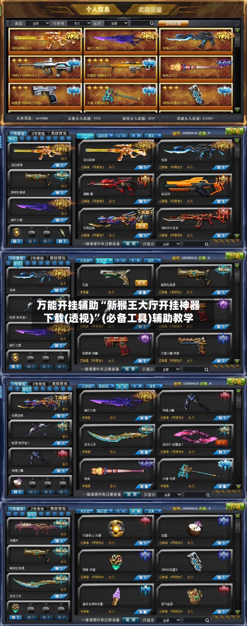 万能开挂辅助“新猴王大厅开挂神器下载(透视)”(必备工具)辅助教学-第1张图片