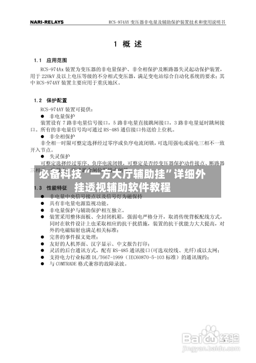 必备科技“一方大厅辅助挂”详细外挂透视辅助软件教程-第1张图片