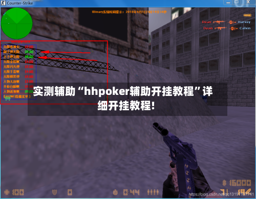 实测辅助“hhpoker辅助开挂教程	”详细开挂教程!-第2张图片