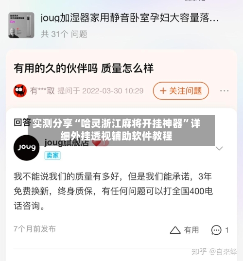 实测分享“哈灵浙江麻将开挂神器”详细外挂透视辅助软件教程-第3张图片